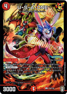DARK MATERIAL COMPLEX プロモ　3枚セット 楽天市場】デュエルマスターズ P81 Y23 DARK MATERIAL COMPLEX
