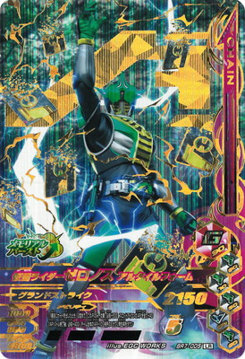 ガンバライジング LR セット ガンバライド LRセット Yahoo