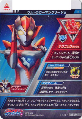 楽天市場 ウルトラマンフュージョンファイト Z3 041 ウルトラウーマングリージョ N フルアヘッド 楽天市場 ウルトラマンフュージョンファイト Z3 041 ウルトラウーマングリージョ N フルアヘッド
