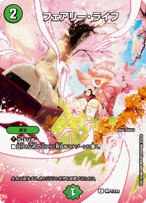 楽天市場】デュエルマスターズ DM-25 11 R 封神ゴート 「極神編 第2弾