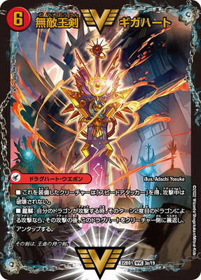 デュエルマスターズ　メガ・マグマ・ドラゴン60枚　セット Amazon.co.jp: デュエルマスターズ DMBD21 20/27 メガ・マグマ