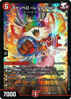 楽天市場】【プレイ用】 【金トレジャー】デュエルマスターズ DM22RP2