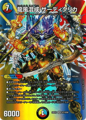 楽天市場】【プレイ用】 【ゴールドMAXカード】デュエルマスターズ