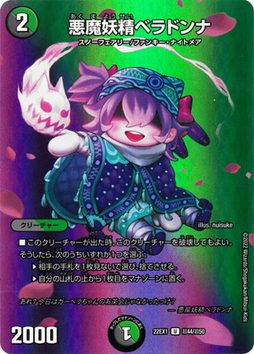 デュエルマスターズ - B.F.F. モーメント B.F.F. モーメント【R】{23SD34/15}《水》