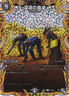 楽天市場】デュエルマスターズ DM23-RP1 14A R クック・轟・ブルッチ