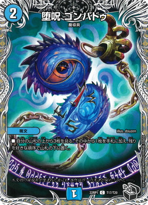 デュエルマスターズ 好詠音愛 クロカミ B シークレット シク DM23-RP3/14B/R/好詠音愛 クロカミ【シークレットSPレア