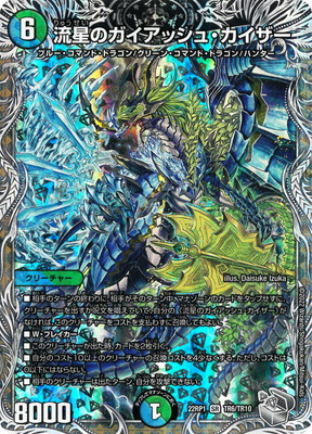 楽天市場】デュエルマスターズ DM22-RP1 TR7 SR The邪悪 寄成ギョウ