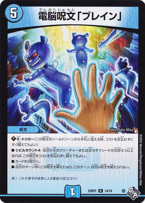 デュエルマスターズ 貝獣 ホタッテ 61QVlTwt7xL._AC_SY200_QL15_.jpg