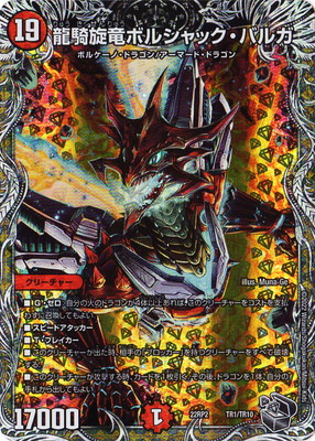 楽天市場】デュエルマスターズ/DM25-RP1/DM1/DMR/王闘竜皇