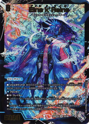 楽天市場】デュエルマスターズ P04 Y18 貝獣 ホタッテ : フル