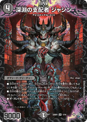 デュエマ　グ　ムユキバ　一枚300円 グ:ムユキバ(DM23RP1 40/74) | デュエル・マスターズ