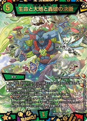 楽天市場】DMART-03 デュエル・マスターズTCG 神アート フェアリー