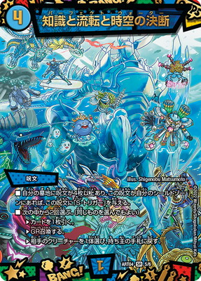 楽天市場】DMART-03 デュエル・マスターズTCG 神アート フェアリー