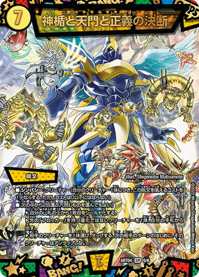 楽天市場】DMART-04 デュエル・マスターズTCG 神アート 超獣創造