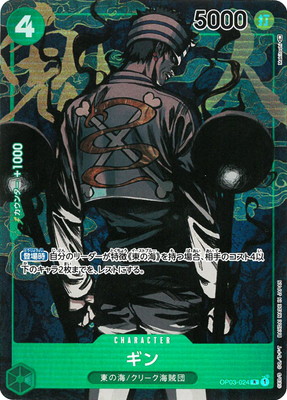 楽天市場】ONE PIECEカードゲーム 【スーパーパラレル】OP03-122 そげ