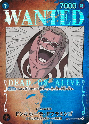 ドンキホーテ・ドフラミンゴ R SP(スペシャルカード) OP01-073 4枚 スペシャルカード】OP01-073 ドンキホーテ・ドフラミンゴ R