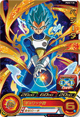 楽天市場】スーパードラゴンボールヒーローズ PCS10-04 ベジータ：BR