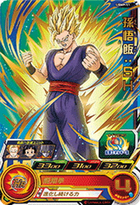 ドラゴンボールヒーローズ ugmp-28 孫悟空 BANDAI - ドラゴンボールヒーローズ 13thトーナメントパック