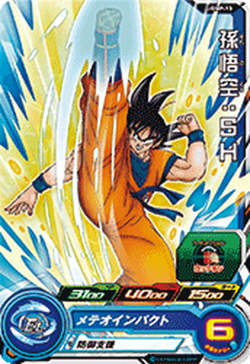 ドラゴンボールヒーローズ ugmp-28 孫悟空 スーパードラゴンボールヒーローズ 孫悟空 UGMP―28 宇宙樹悟空