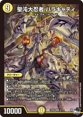 楽天市場】デュエルマスターズ DM23-SD2 秘1 SR 聖なる混沌 クノイチ