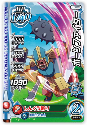 楽天市場】DQダイの大冒険 クロスブレイド S2-068 勇者ソフィア