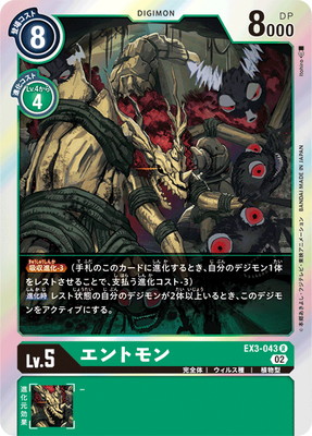 楽天市場】デジモンカードゲーム 【パラレル】BT20-101 ゼファーガモン