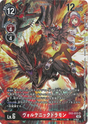 デジモンカード ラグナモン BT11 SECパラレル パラレル】BT11-111 ラグナモン SEC | デジモンカードゲーム