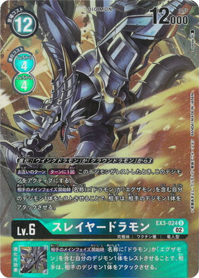オメガモンX抗体　BT10　パラレル　デジモンカードゲーム Amazon.co.jp: デジモンカードゲーム 【パラレル】BT10-086