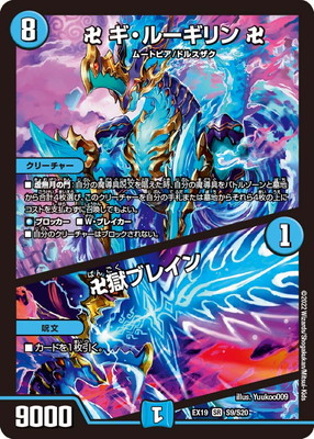 楽天市場】デュエルマスターズ DMX-20 3 悪魔龍王 ギランギラー 闇