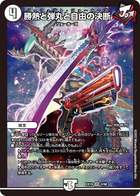 楽天市場】デュエルマスターズ DM-11 3 VR ダイヤモンド・ブリザード