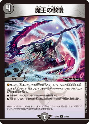 楽天市場】デュエルマスターズ DMC55 32 Y8 蒼狼の始祖