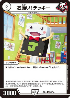 DECKY THE HALL　ファラララ　プロモ　関係者 楽天市場】デュエルマスターズ 関係者限定カード 12 25 2017