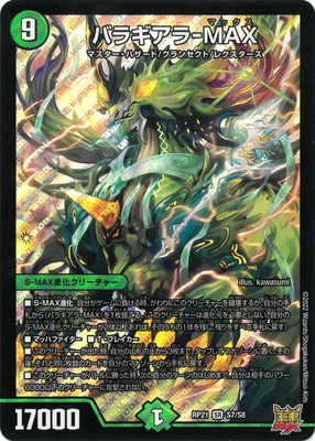 クリスタルパラディン　ベストチャレンジャー版　4枚セット 楽天市場】デュエルマスターズ DM-18 S3 SR クリスタル・パラディン