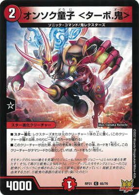 デュエルマスターズ ヴォルグ・サンダー Amazon.co.jp: デュエルマスターズ/DMEX-17/1/VIC/勝利の