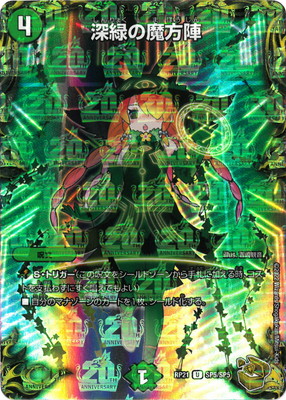 楽天市場】デュエルマスターズ 新22弾 DMRP-22 SP1 カンゴク入道【20th