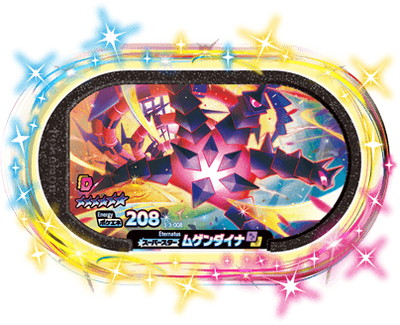 ポケモンメザスタ　キュレム　当選品 アミューズメント エキスポ in 東京ビッグサイト」に「ポケモン
