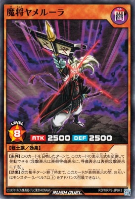 中古】遊戯王ラッシュデュエル RD/MRP2-JP025[SE]：連撃竜ドラギアス