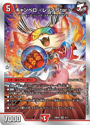 楽天市場】【金トレジャー】デュエルマスターズ DM22RP2 SP3/SP5