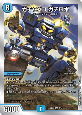 楽天市場】デュエルマスターズ DMEX-12 S20 SR 轟く革命 レッドギラ