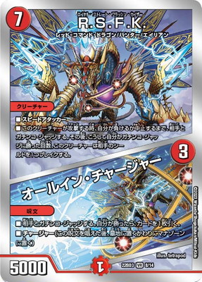 ドキンダムX デュエルマスターズ ドキンダムx 楽天市場】【デュエルマスターズ】赤