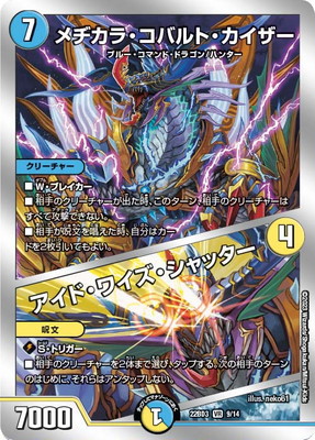 楽天市場】デュエルマスターズ DM22-EX2 5 VR ゲオルグ・バーボ