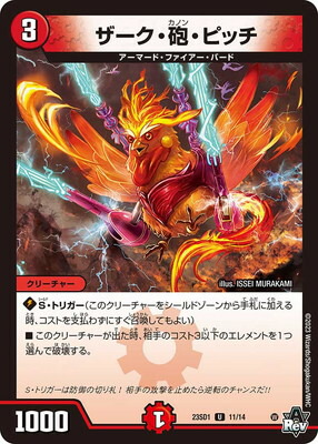楽天市場】デュエルマスターズ DM22-RP1 TR3 SR 次元の嵐