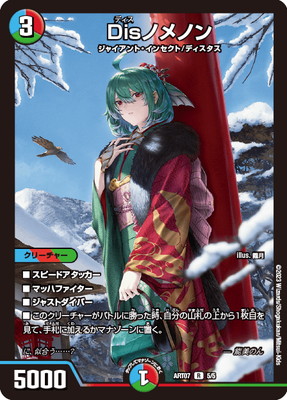 楽天市場】デュエルマスターズ DMART-07 2 天災 デドダム(出戸環