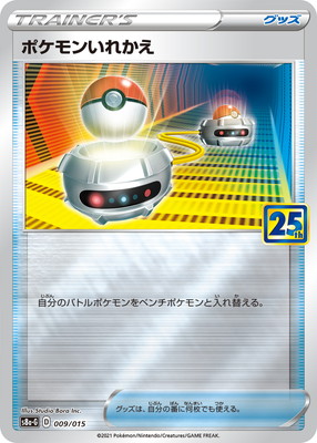 楽天市場】ポケモンカードゲーム パラレル ピカチュウ 25th