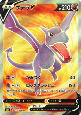 楽天市場】ポケモンカードゲーム PK-XY2-085 フラダリ SR ワイルド