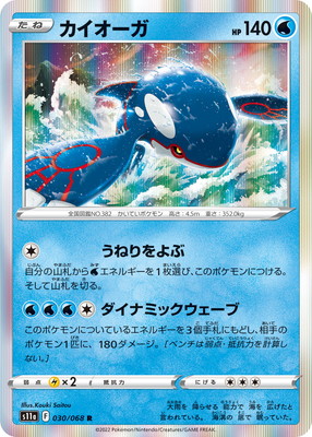 【PSA8】___のカイオーガ PROMO ポケモンカードプレイヤーズクラブ PSA8】___のカイオーガ PROMO ポケモンカードプレイヤーズクラブ