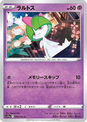 ミュウツーV  PK-S10b-030 ポケモンカード Amazon.co.jp: ポケモンカードゲーム PK-S10b-030 ミュウツーV