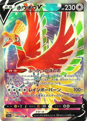 楽天市場】【CGS10】ポケモンカード フヨウ s5I 080/070 SR 鑑定品