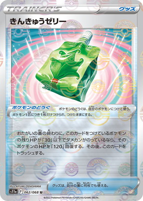 楽天市場】ポケモンカードゲーム PK-S8b-141 レベルボール(キラ