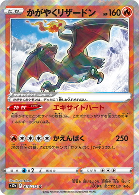 楽天市場】ポケモンカード リザードンGX SMH 013/131 【中古